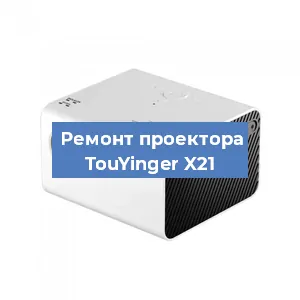 Замена HDMI разъема на проекторе TouYinger X21 в Нижнем Новгороде